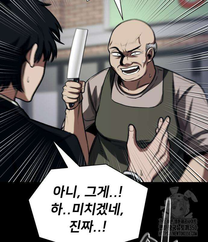 세력들 10화 286