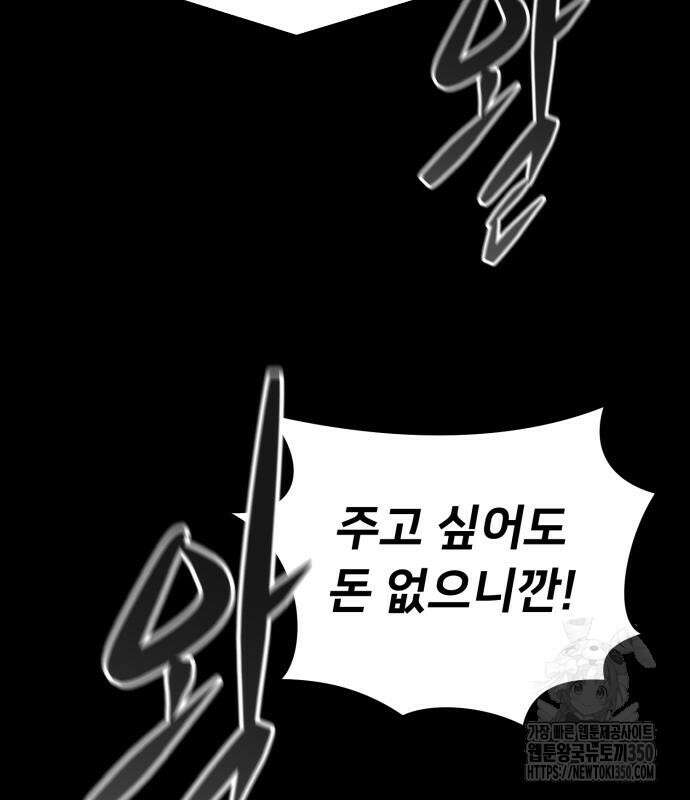 세력들 10화 287