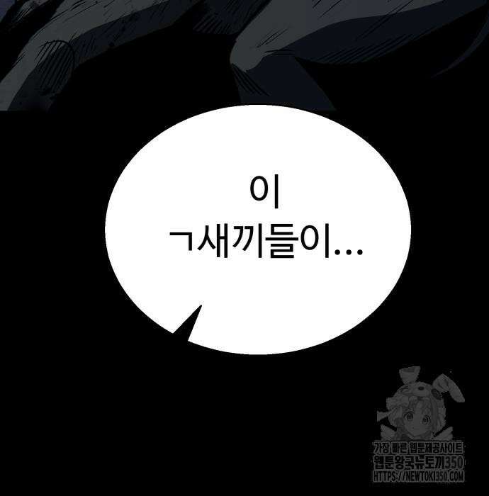 세력들 10화 293