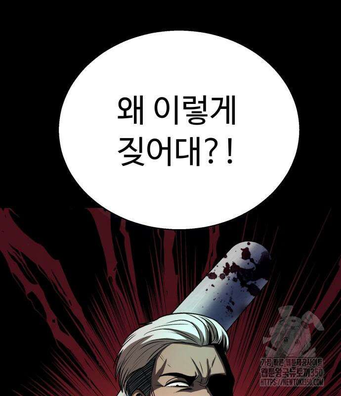 세력들 10화 298