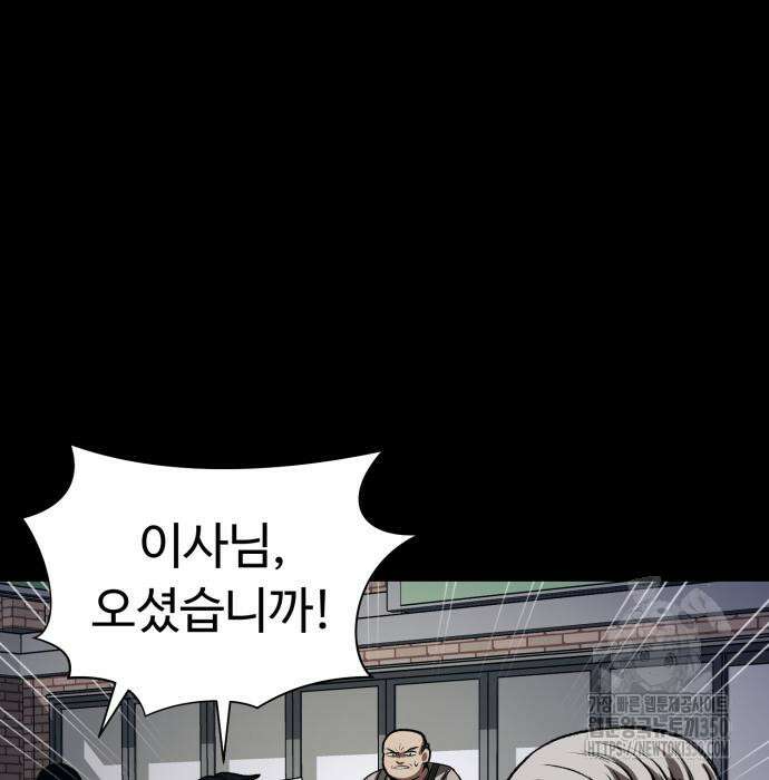 세력들 10화 301