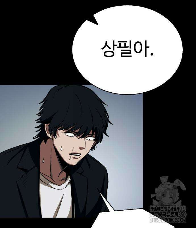 세력들 10화 303