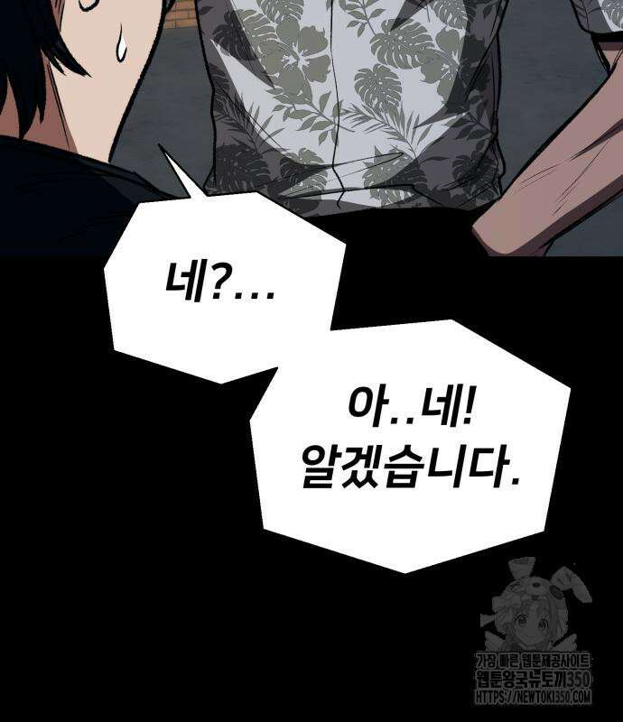 세력들 10화 306