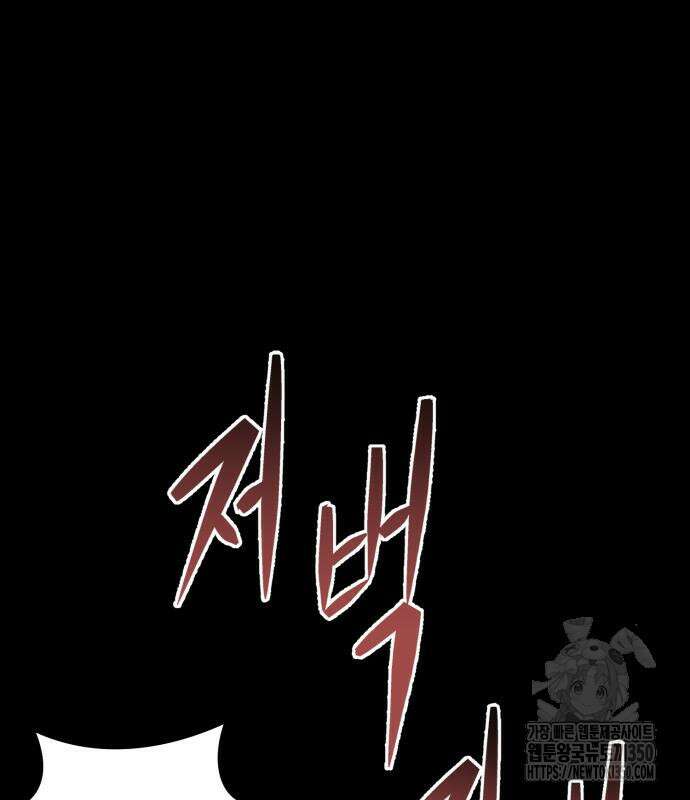 세력들 10화 307
