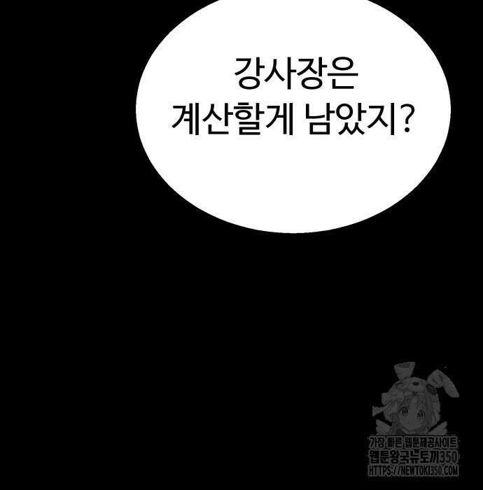 세력들 10화 309