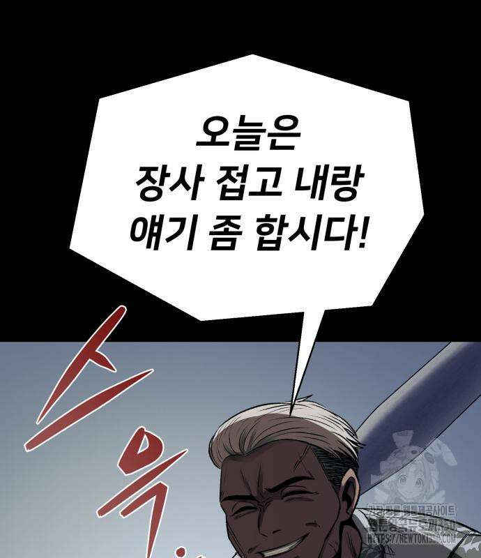 세력들 10화 310