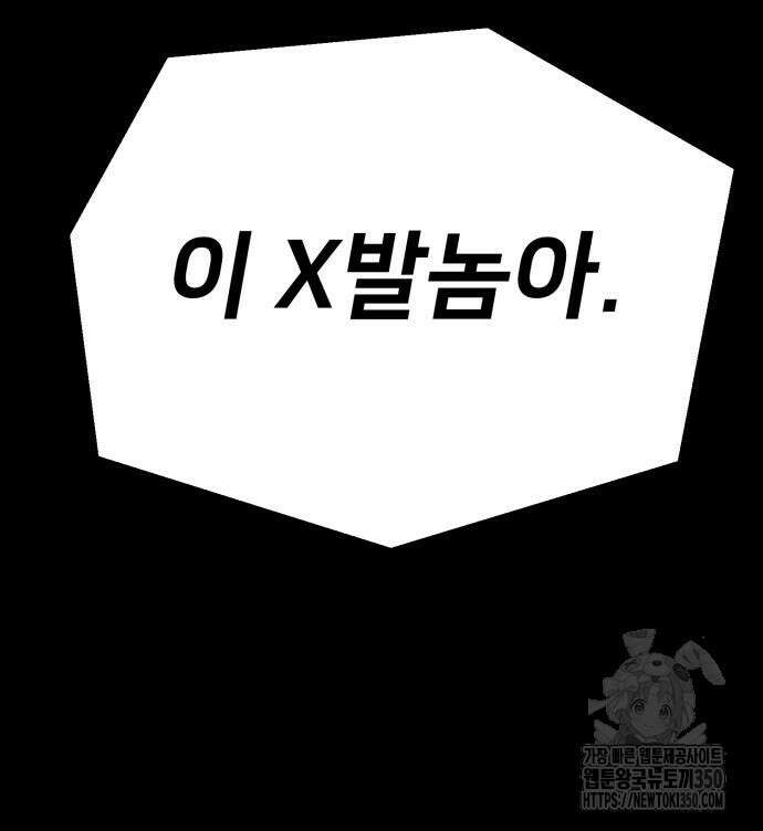 세력들 10화 314