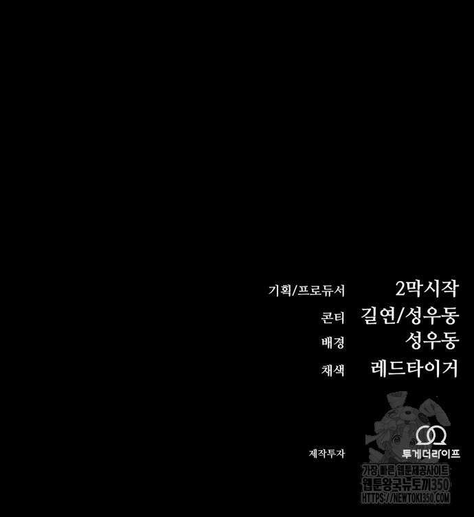 세력들 10화 315