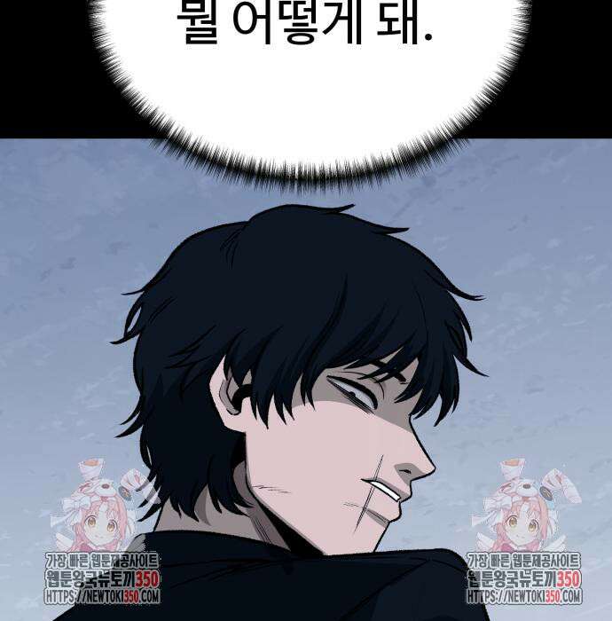 세력들 10화 316