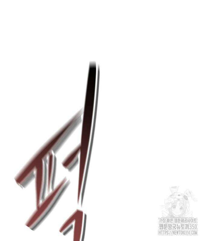 세력들 13화 2
