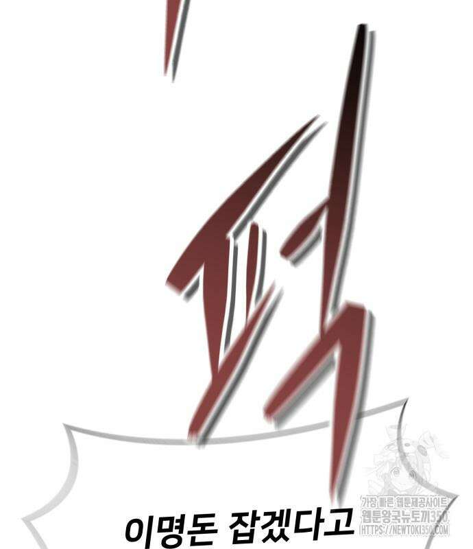 세력들 13화 3