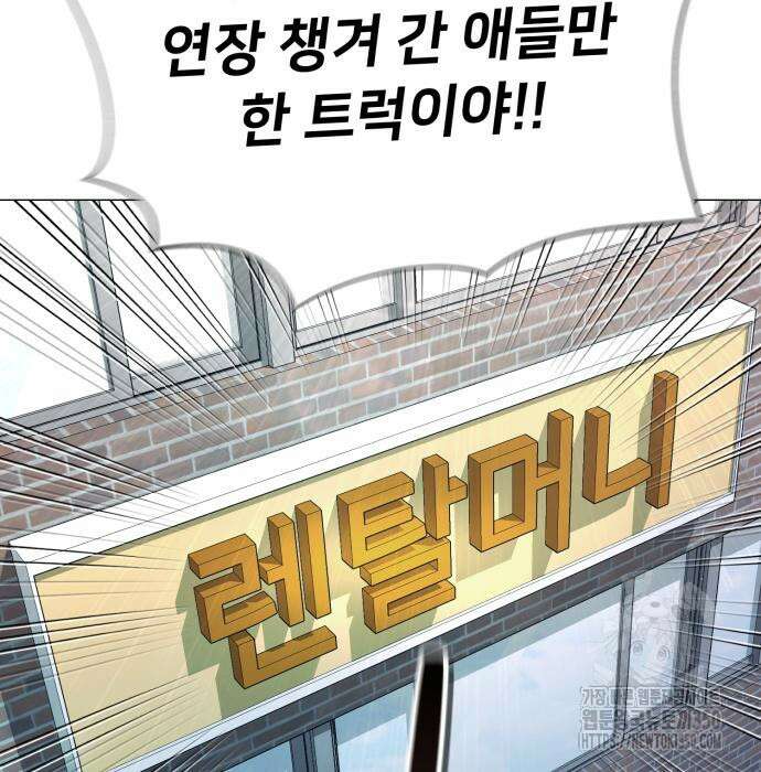 세력들 13화 4