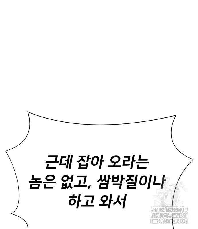세력들 13화 6