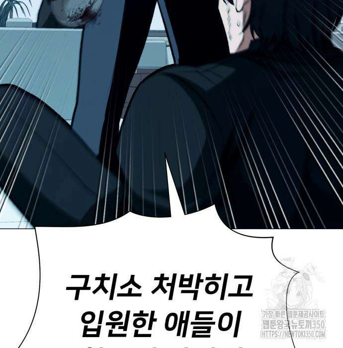 세력들 13화 8