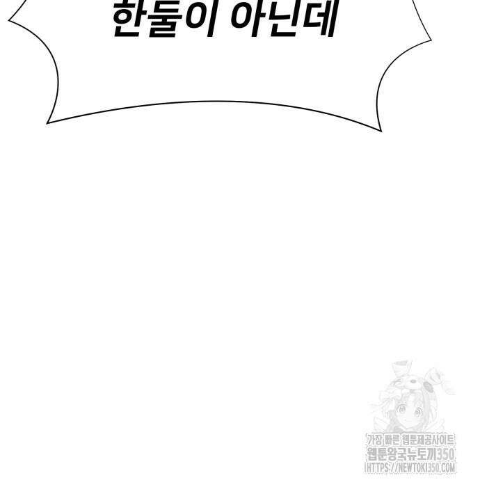 세력들 13화 9