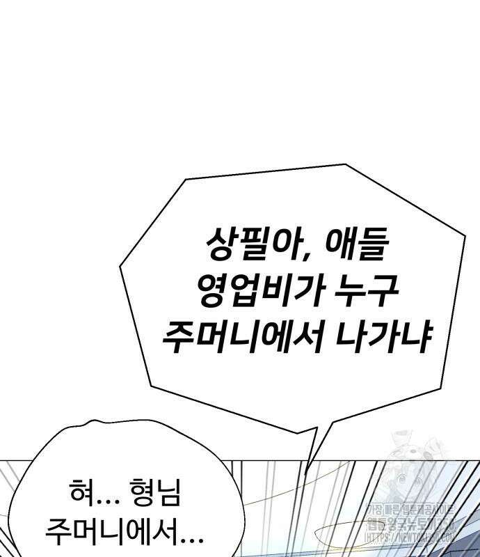 세력들 13화 10