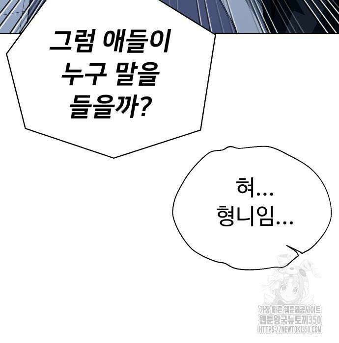 세력들 13화 12
