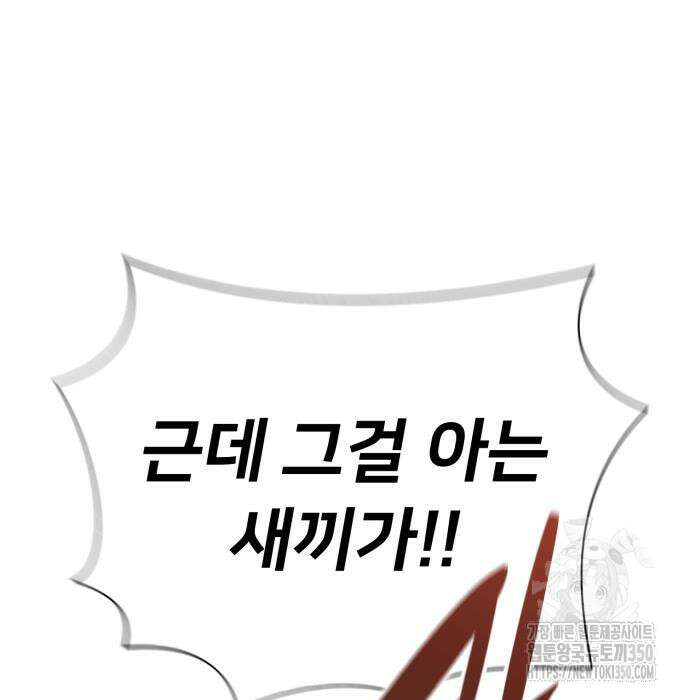 세력들 13화 13