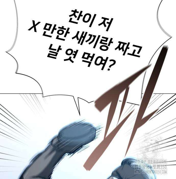 세력들 13화 16