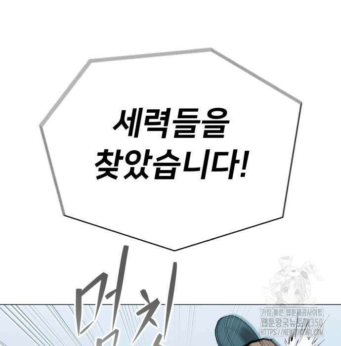 세력들 13화 20