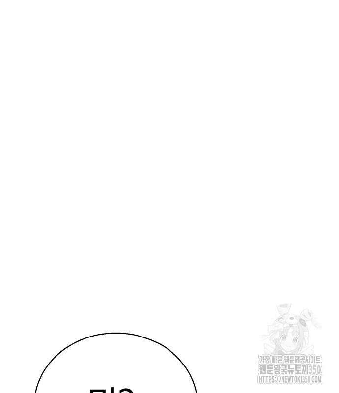 세력들 13화 22