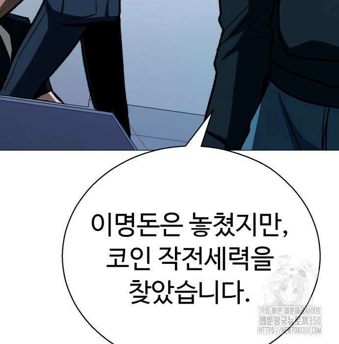 세력들 13화 24