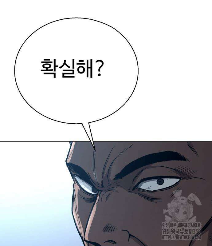 세력들 13화 26