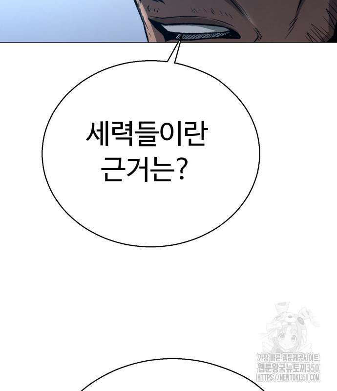 세력들 13화 27