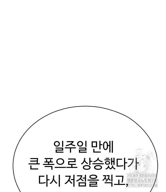 세력들 13화 30