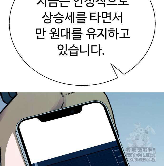 세력들 13화 33