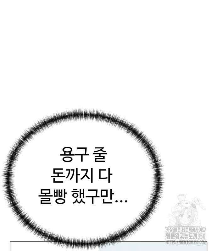 세력들 13화 35