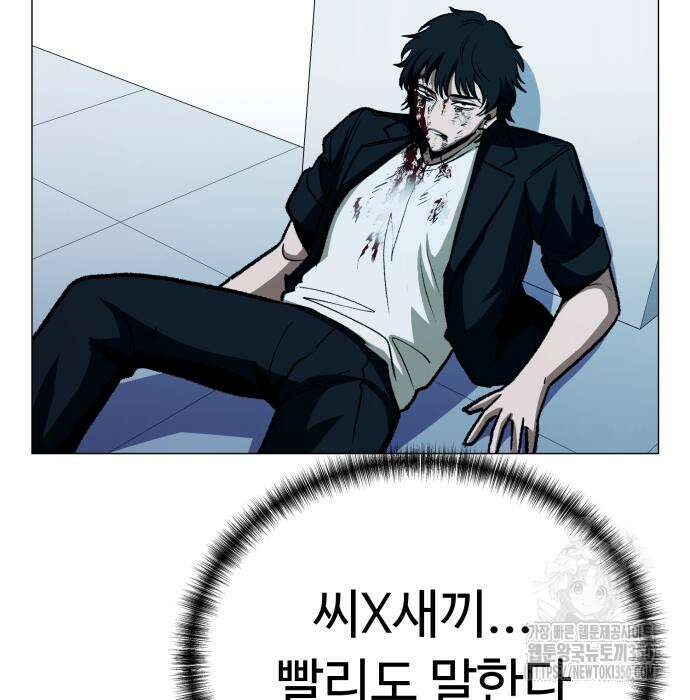 세력들 13화 36