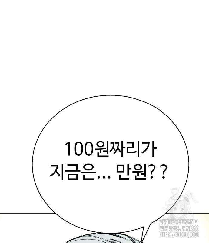 세력들 13화 38