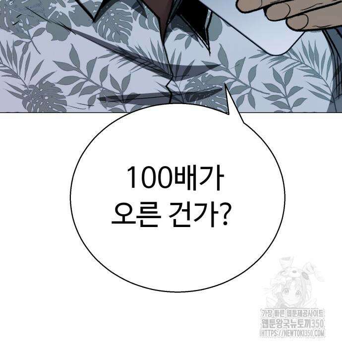 세력들 13화 40