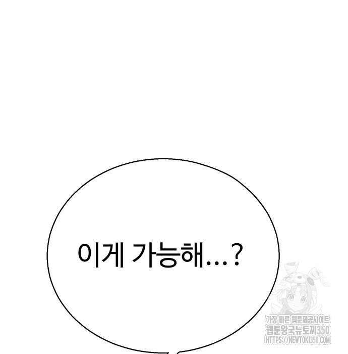 세력들 13화 41