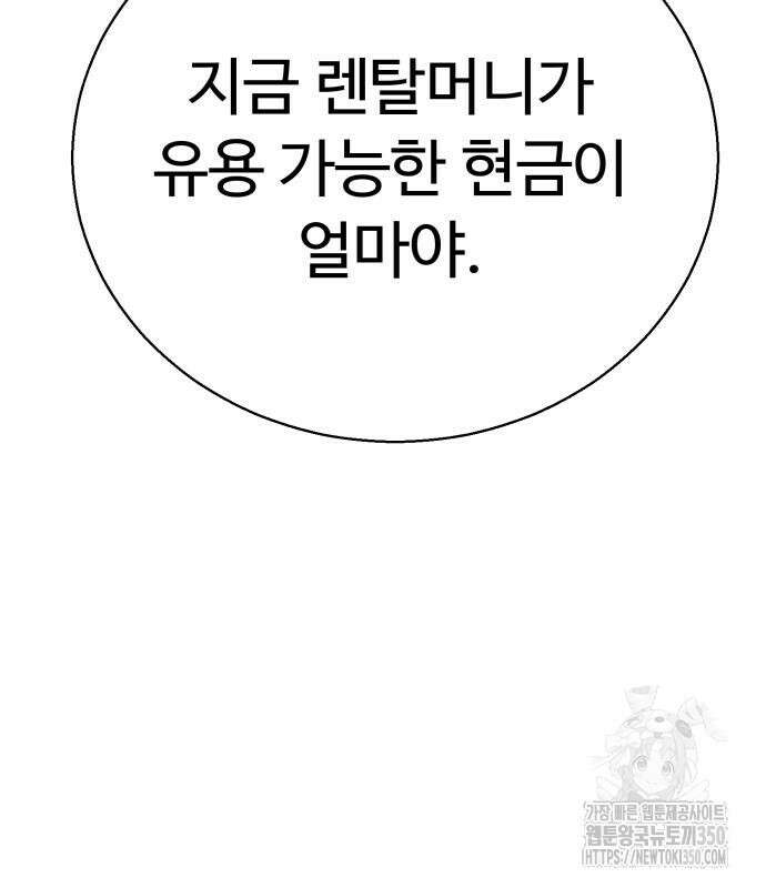 세력들 13화 50