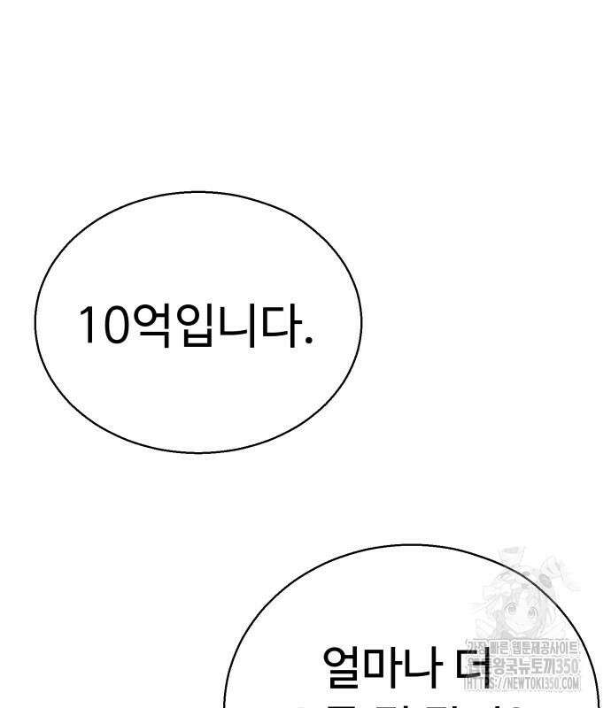 세력들 13화 51
