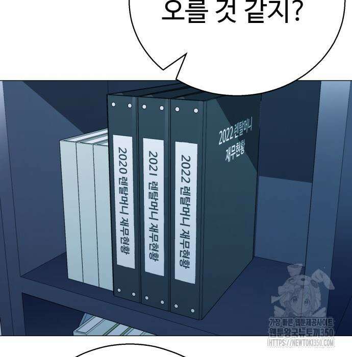 세력들 13화 52