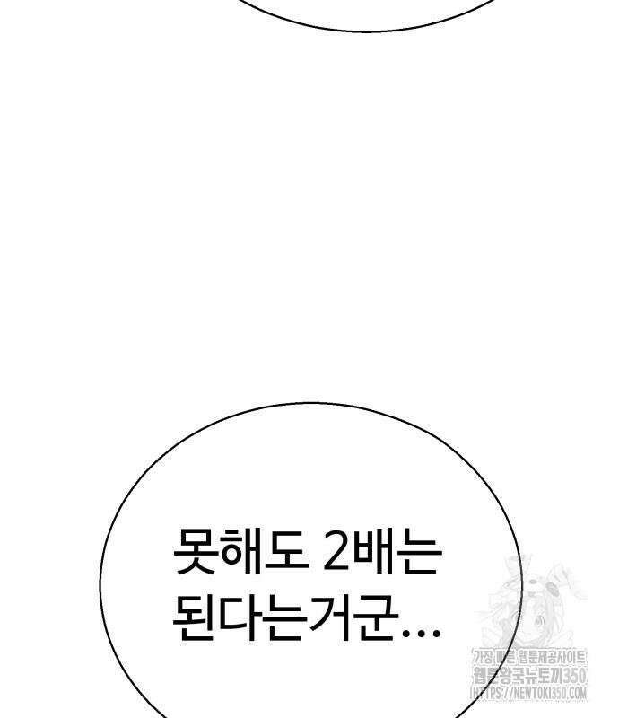 세력들 13화 54
