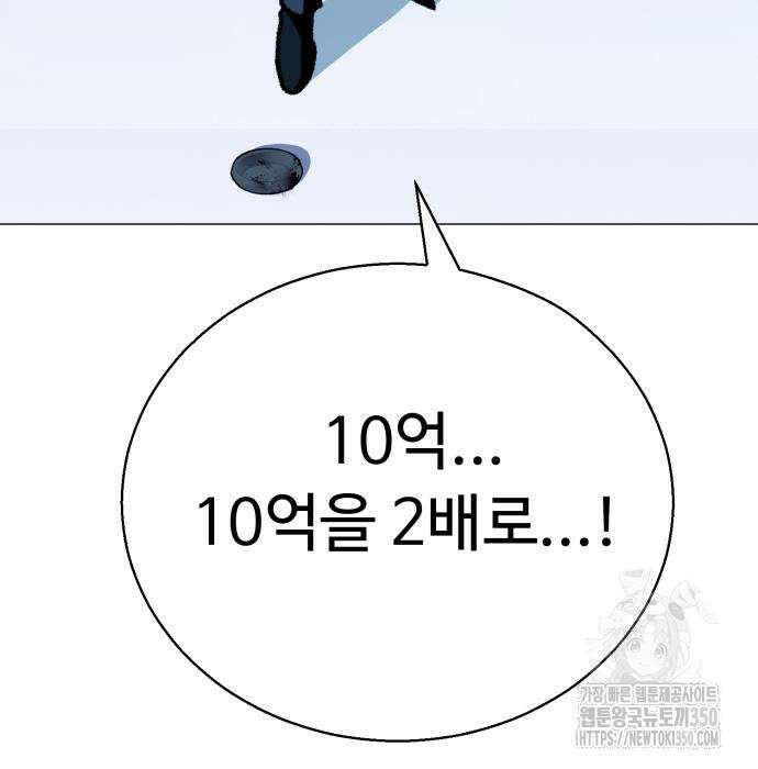세력들 13화 56
