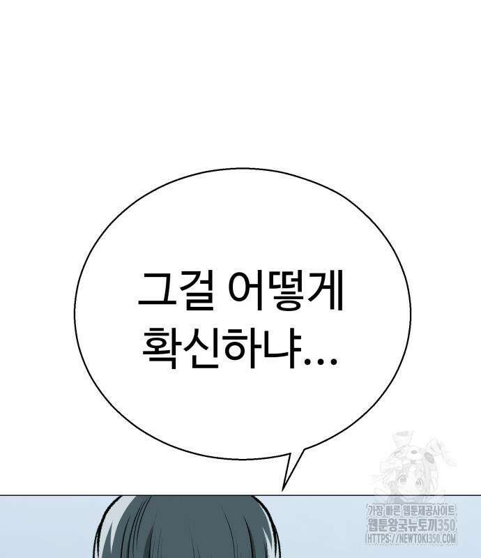 세력들 13화 58