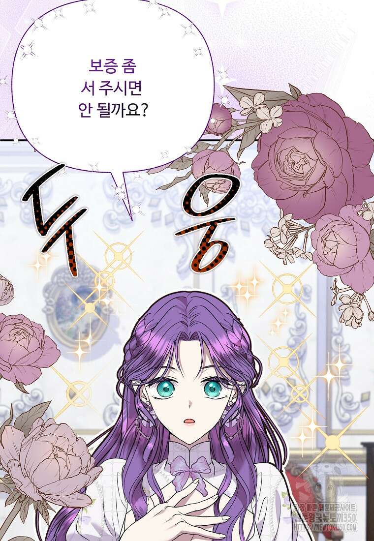 물질만능주의 공녀님 69화 12