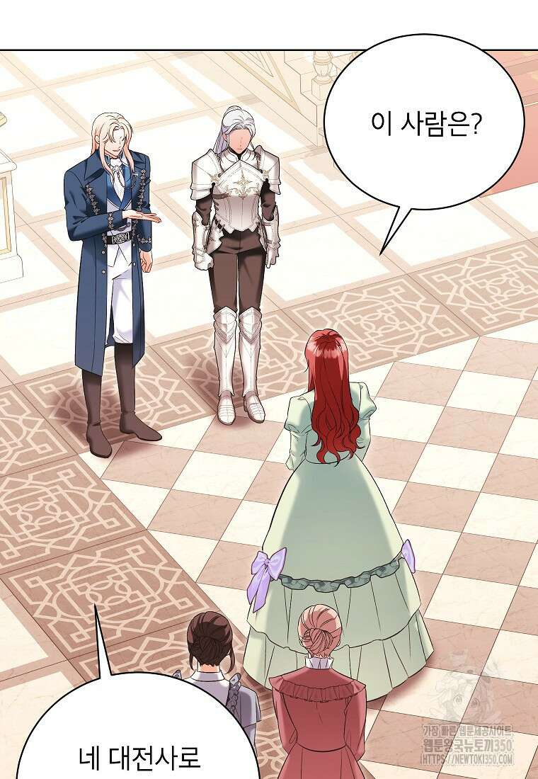 나쁜 시녀들 35화 3