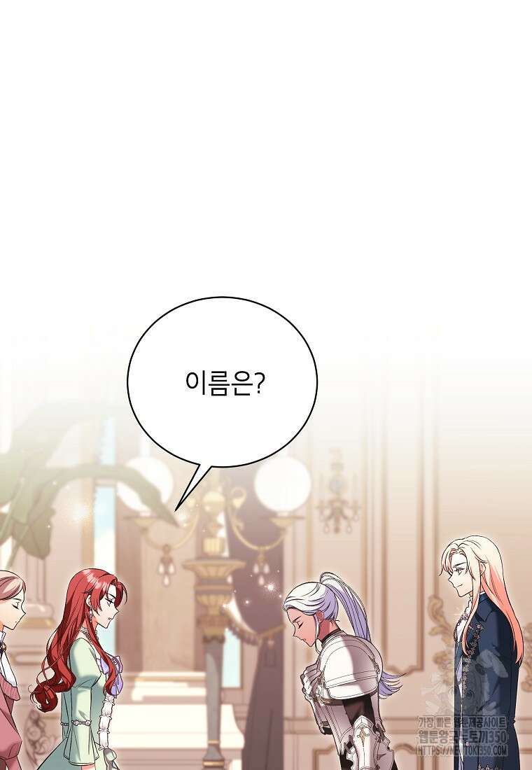 나쁜 시녀들 35화 8