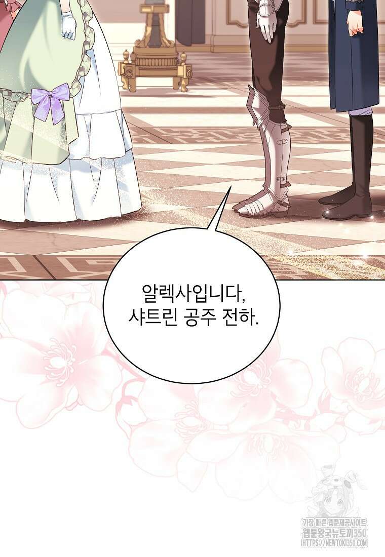 나쁜 시녀들 35화 9