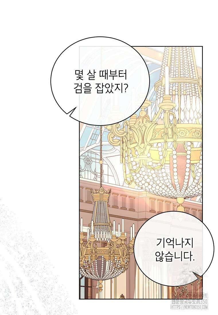 나쁜 시녀들 35화 10