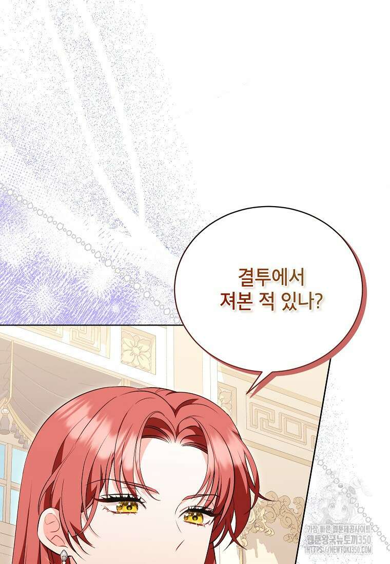 나쁜 시녀들 35화 11