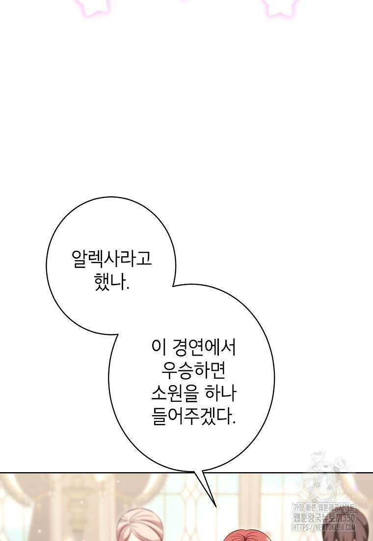 나쁜 시녀들 35화 18