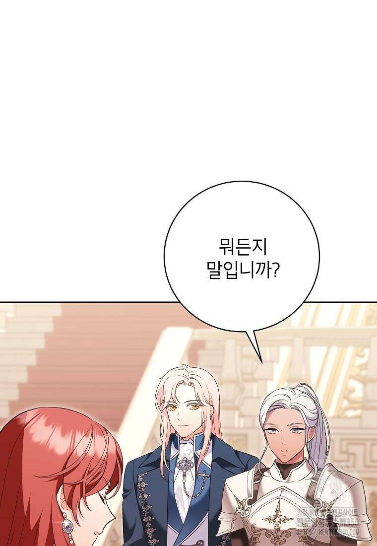 나쁜 시녀들 35화 20