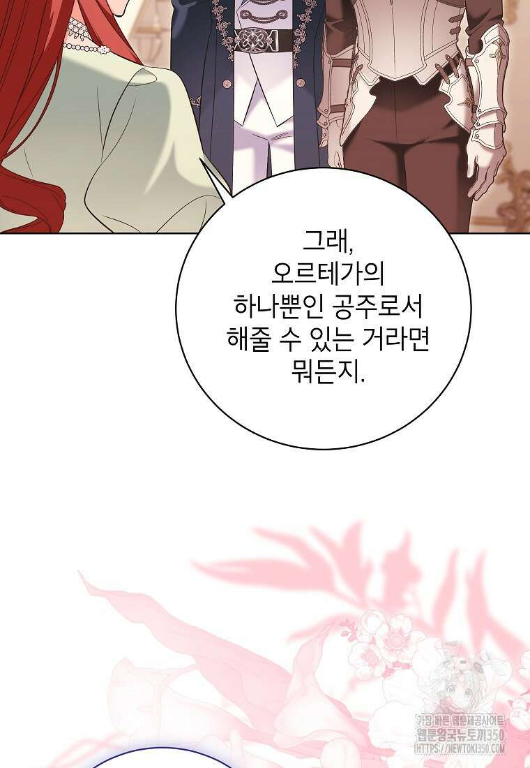 나쁜 시녀들 35화 21